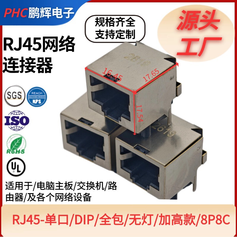 Rj45 Single Port/Dip/8P8C/No Light Indicator All-In-One/Connector/Crystal Head Female Socket Rj45 Single Port/Dip/8P8C/No Light Indicator All-In-One/Connector/Crystal Head Female Socket