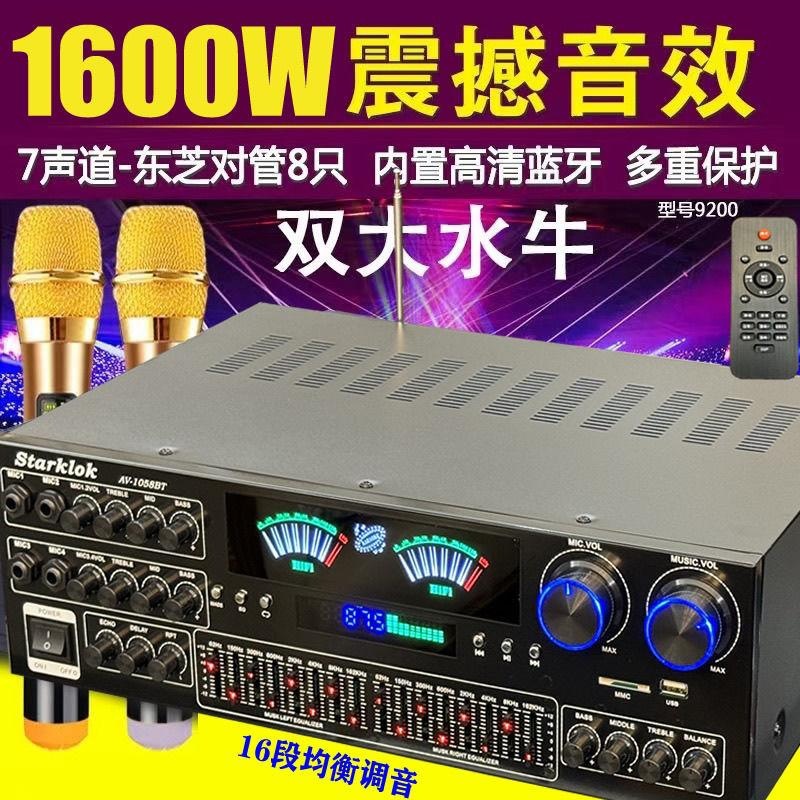 5声道7声道功放机家用大功率专业卡同轴发烧重低音数字5.1功放器