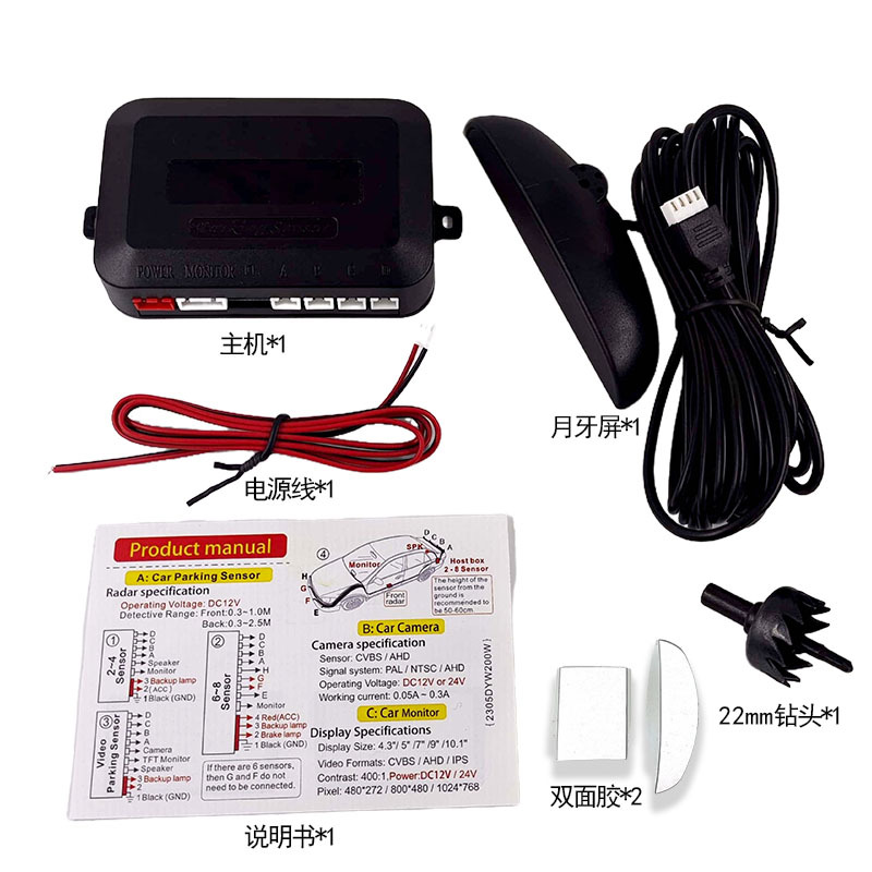 4-Probe Crescent Buzzer Reversing Radar Negotiable Price Universal Car