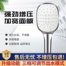 全季同款大喷头跨境家用酒店通用增压浴室手持花洒软管套装莲蓬头