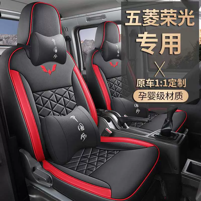五菱荣光新卡座套小卡双排单排汽车坐垫厢式专用全包小货车座椅套