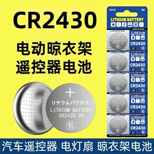 �����ں�̫̫�綯���¼�ң����3VԲ�ε��cr2430cr2032cr2450 ��