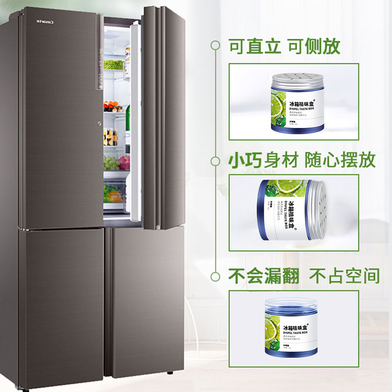 Momeng Refrigerator Deodorizer Box Sterilization, Disinfection, Deodorization and Deodorization Freezer Purification and Preservation Deodorant Household Artifact