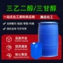 印染工业级纺织树脂三甘醇