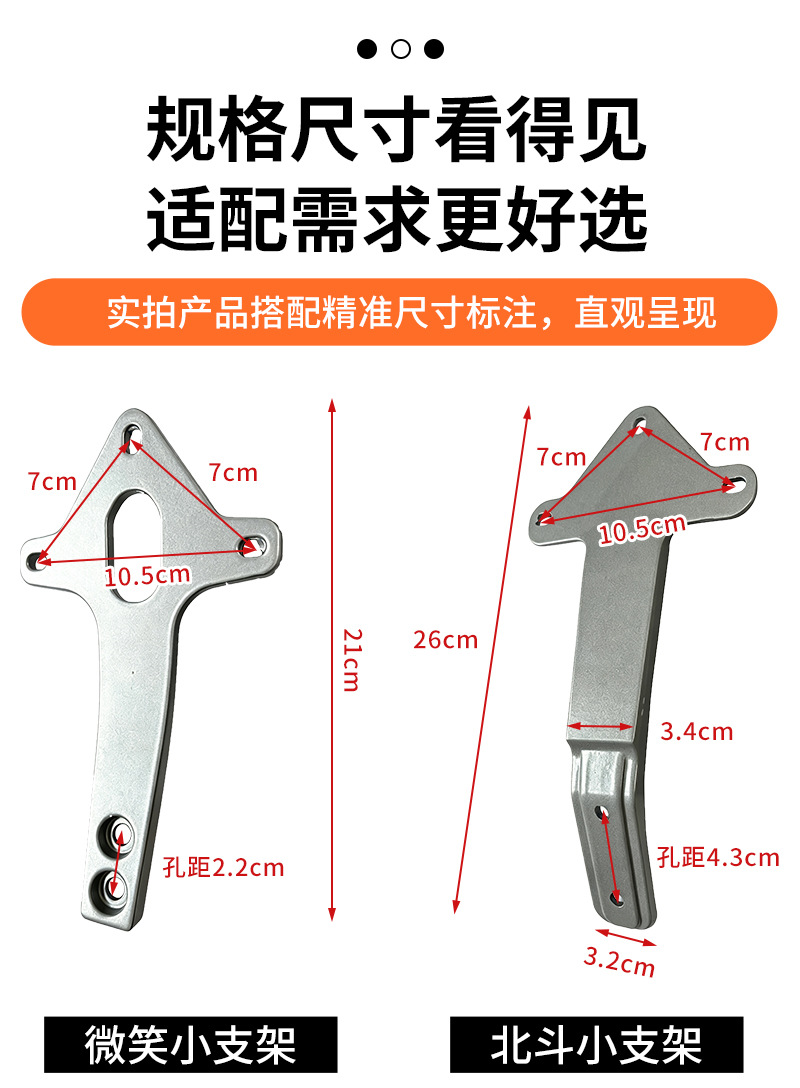 Suitable for Tailing Model A5 Chitu Champion Electric Vehicle, tail wing backrest small bracket, aluminum bracket, backrest frame