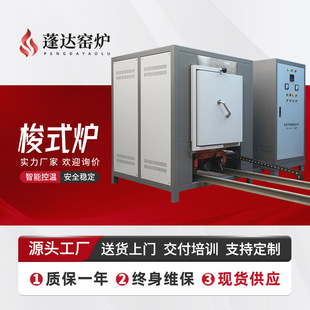 Pengda Kiln Stove Refined Steel Electric Stove Industrial Metal Heat Treatment Quenched Stove Shuttle Heating Bench Turning Stove Spot Factory