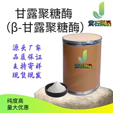 ����Ʒ����¶����ø��&beta;-��¶����ø37288-54-3��װ/�۸�����ѯ