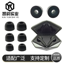 无线蓝牙耳帽入耳式耳机海绵套耳机套惰性慢回弹记忆棉降噪耳塞
