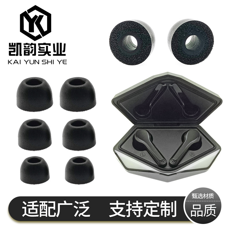 无线蓝牙耳帽入耳式耳机海绵套耳机套惰性慢回弹记忆棉降噪耳塞