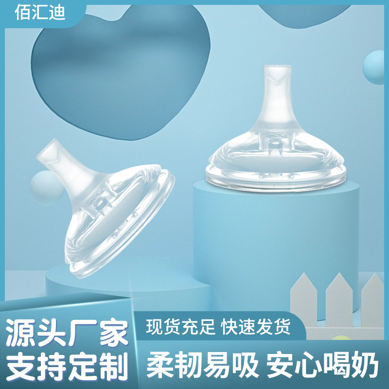 Absorbent Spout Learning Drinking Cup Spout Pacifier Duck Spout Bottle Turns into Drinking Cup in Seconds Suitable for Adapting 6.0 Wide-Caliber Bottle