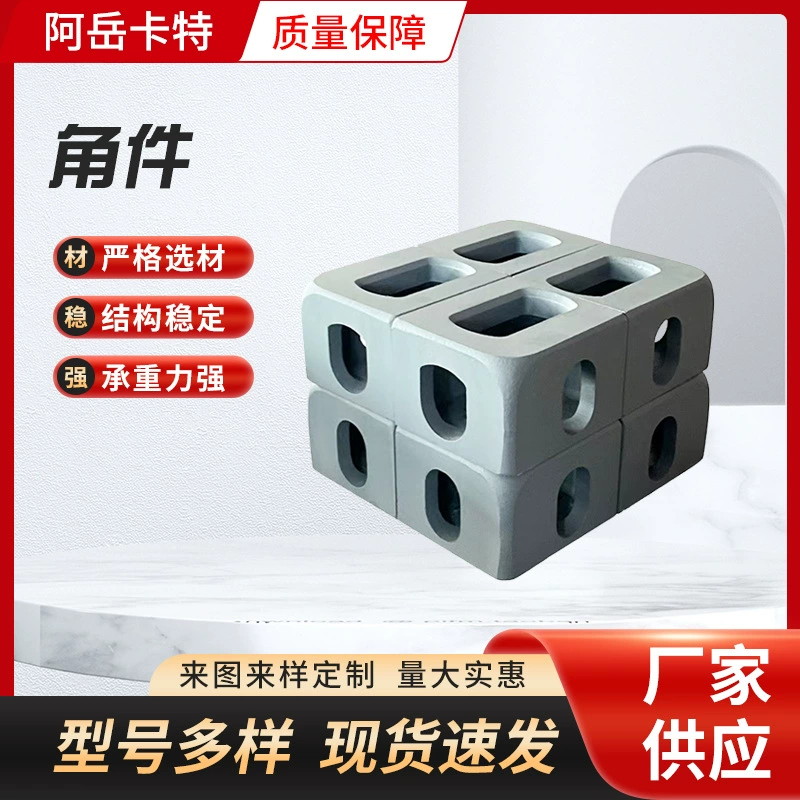 Аксессуары для контейнеров, угловые детали для подъема контейнеров, ножки, угловые детали для подъема, подъемные стойки для подвижного основания дома.