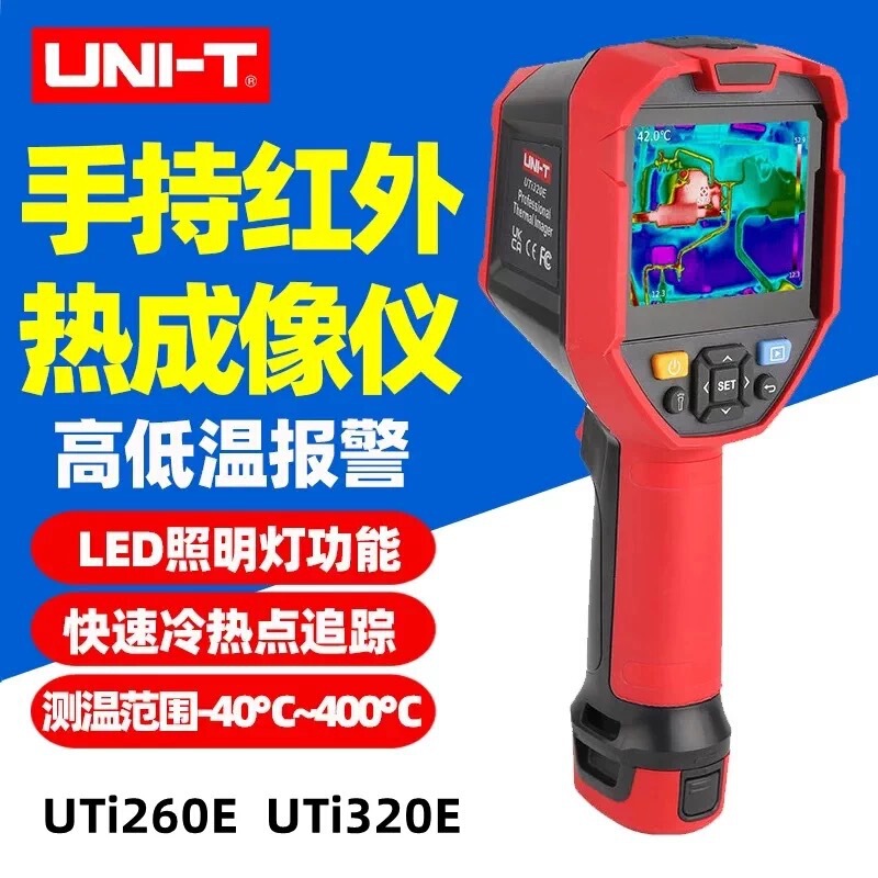 Uliide Uti320E Infrared Thermal Imaging Camera Thermometer for Floor Heating Uti260E Infrared Thermal Imaging Camera