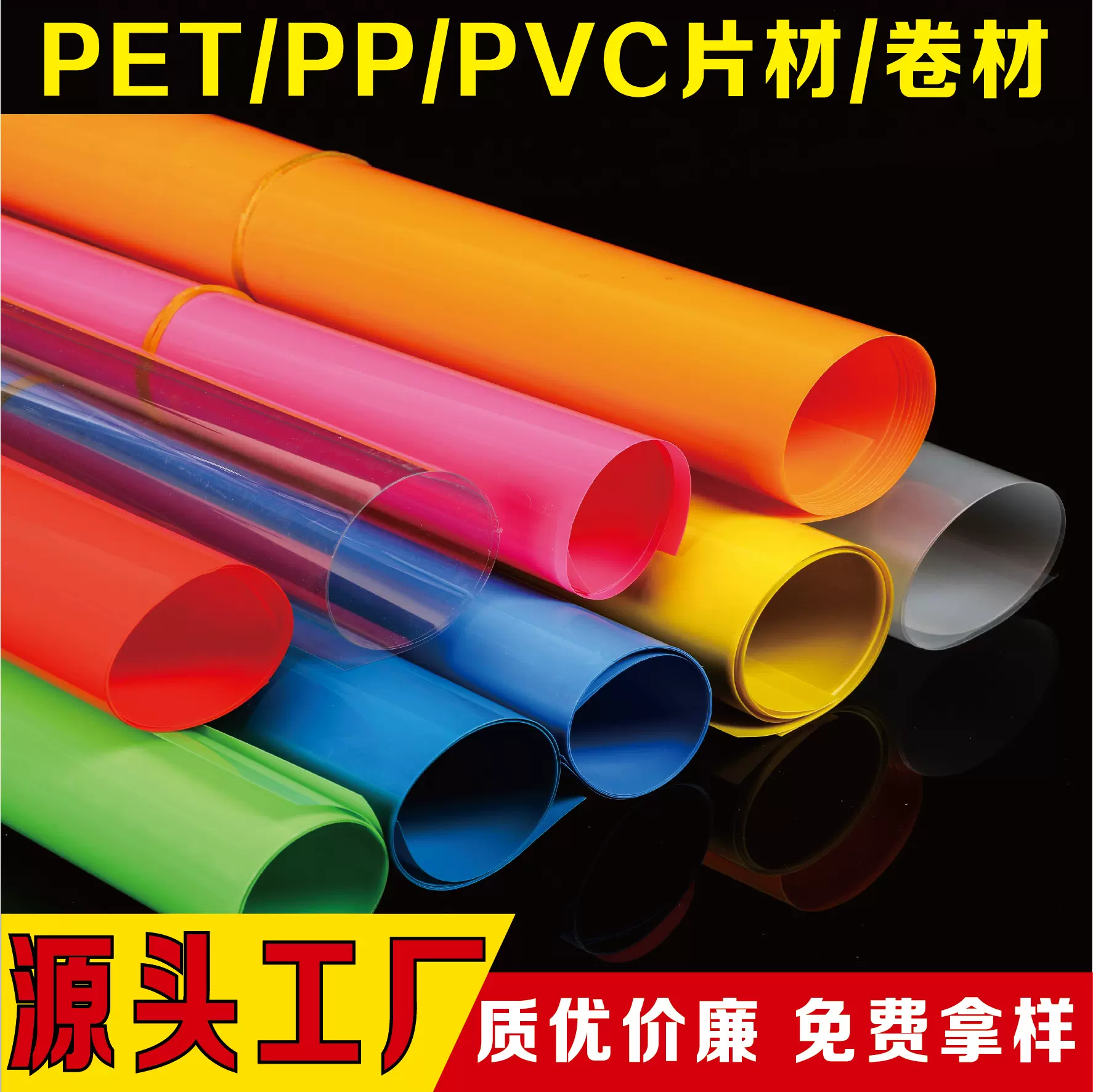 装饰板PP塑料板车门内外饰装修PET塑料片PVC背景板玩文具定制尺寸