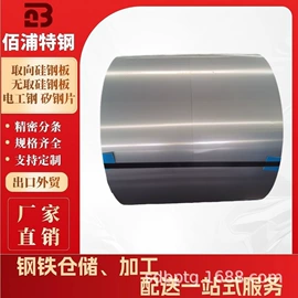 无缝管;冷轧取向硅钢;角钢