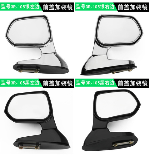 3R car sandboard mirror, reversing rearview mirror, car rearview auxiliary mirror, cover, blind spot mirror, modified wide-angle mirror