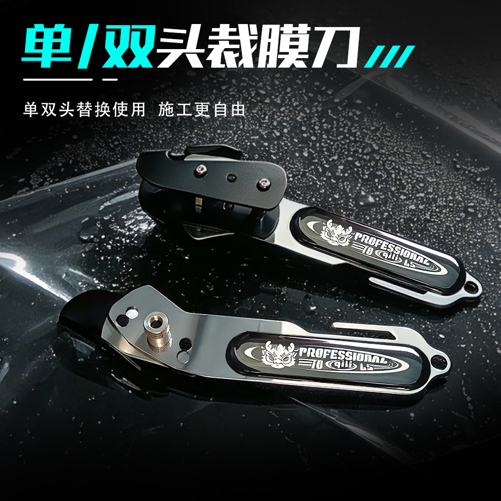 Herramientas de película de automóvil de su fuerza de una sola cabeza y dos cabezas de cuchillo de película de cambio de color, cuchillo de corte multifuncional de publicidad de película de carrocería en stock image 4