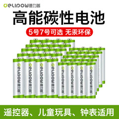 ドリップ5号7号電池1.5v炭素性乾電池5号7号aa電動玩具リモコン電池卸売り