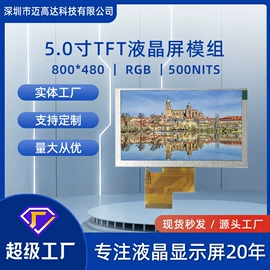 LCD显示屏;OLED显示器件;工控电脑产品