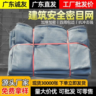 建筑阻燃工地密目式安全立网安全防护网灰色密目网阻燃安全网