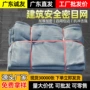 密目式工地建筑阻燃立网