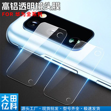 适用华为MATE60 P600 高铝透明镜头膜NOVA13I mate x5透明镜头膜
