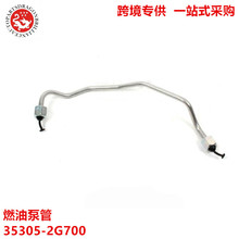 �������ִ�����������ѹȼ�ͱö����ͺſ羳������� 35305-2G700