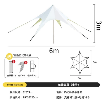 in stock wholesale Genting three peaks canopy butterfly tent outdoor twin peaks oversized canopy camp rainproof sunscreen (Avtomobil yan çətirləri) - 900d-oxford-cloth-white-genting-sky-curtain-small-size-6x-6x-3-m-default