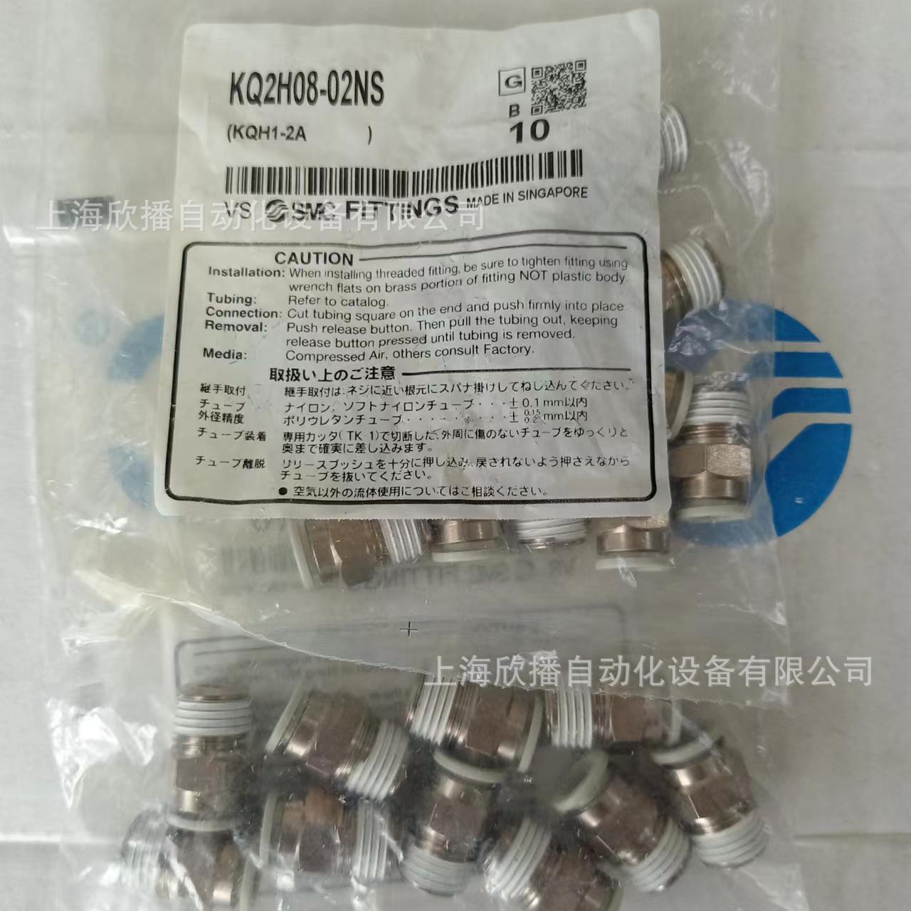 SMC原装KQ2H08-02NS公制尺寸快换接头直通接头带密封剂实物拍摄