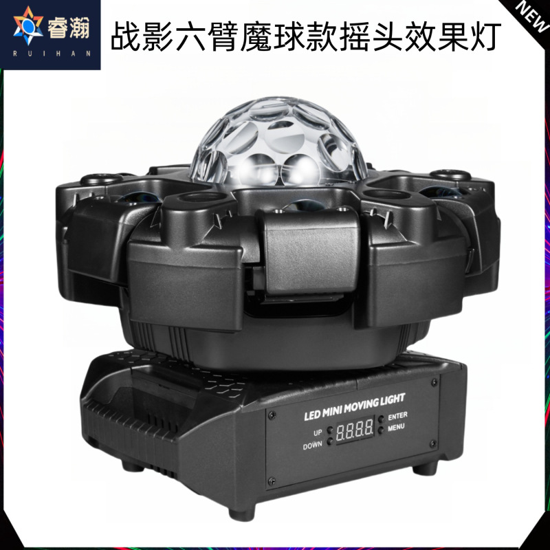 六臂大金刚 战影6臂魔球款摇头效果灯染色+激光 +光束+频闪 四合|undefined