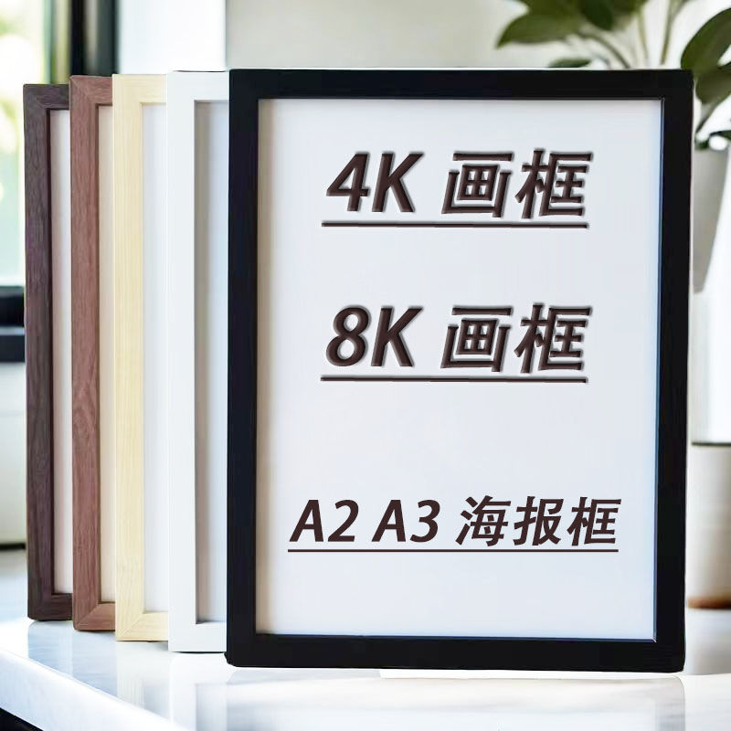 Wooden 4K Picture Frame for Art Work, Wall-Mounted 4K/8K Photo Frame, Poster A3 Wall-Mounted, A4 Puzzle Display, DIY Photo Frame, Empty Frame