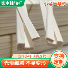小号压条款实木挂轴木杆影楼海报木条卷轴挂历夹装饰实木挂画夹木