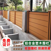 塑木围栏护栏厂家批发花园栅栏户外庭院防腐木小院墙别墅露台栏杆