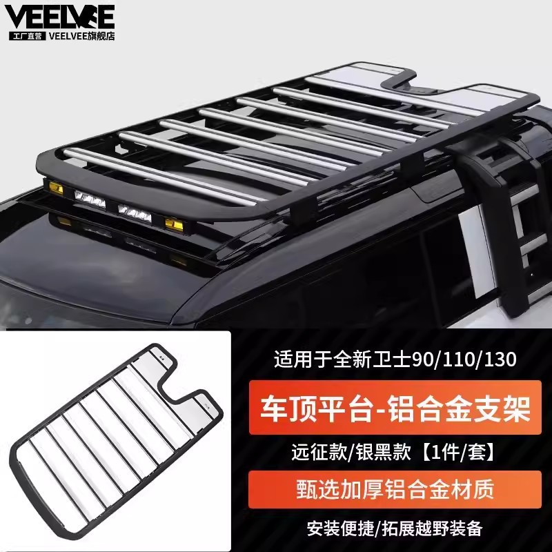 Box for Land | Land Rover Roof rack - 90110130-expedition-luggage-rack-aluminum-bracket-silver-black-note-car-model