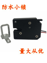 12V小型电控锁电插锁电柜锁机5V小电子门锁电磁锁钛丝柜子锁