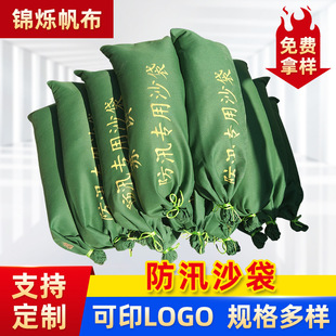 Custom Flood Control Sandbag Station Water Retaining Community Property Water Blocking Sandbag Fire Emergency Thickened Canvas Flood Control Sandbag
