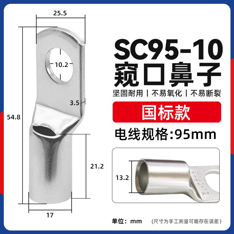 国標sc銅鼻10-95平方覗き口錫メッキ銅線耳圧線鼻配線端端|undefined