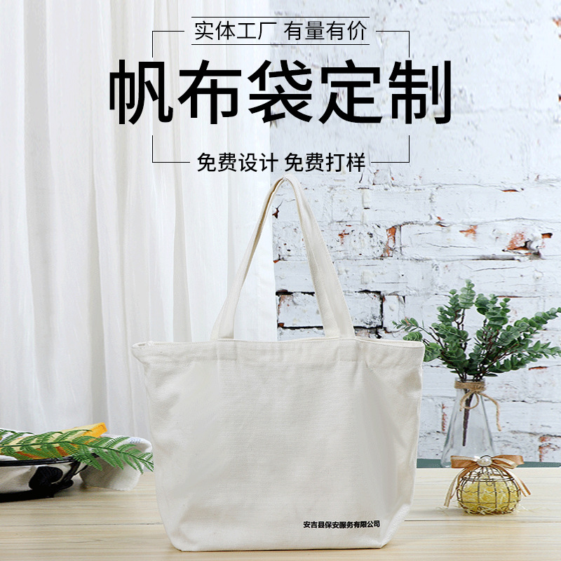 供应批发空白大容量简约拉链学生单肩方底帆布袋彩印logo帆布包