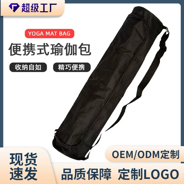 Cross-Border Yoga Mat Bag, Yoga Bag, Oxford Cloth Yoga Backpack, Yoga Studio Folding Bag, Local Bag Factory Delivery