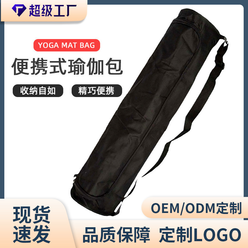 Cross-Border Yoga Mat Bag, Yoga Bag, Oxford Cloth Yoga Backpack, Yoga Studio Folding Bag, Local Bag Factory Delivery Cross-Border Yoga Mat Bag, Yoga Bag, Oxford Cloth Yoga Backpack, Yoga Studio Folding Bag, Local Bag Factory Delivery