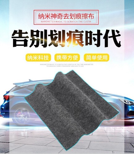 Scratch repair cloth car wax car scratch nano cloth repair spray cloth remover scratch wax