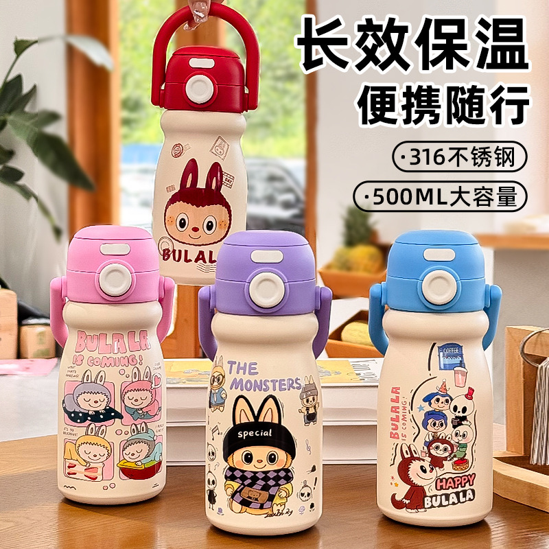 2025新款高颜值卡通儿童保温杯316不锈钢一杯双饮可爱便携拎拎壶|undefined