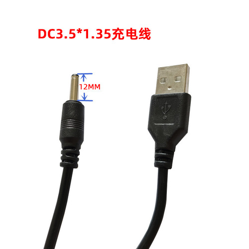 Wholesale USB to DC3.5mm Router Recorder Speaker Charging Cable A Male to 3.5*1.35 Round Mouth Full Copper