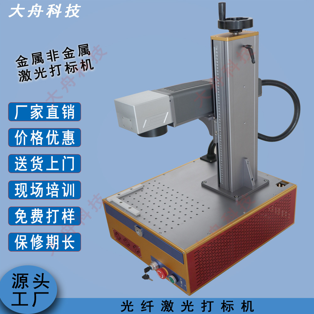 20W桌面一体光纤激光打标机小型全自动便携式金属标牌雕刻机摆摊