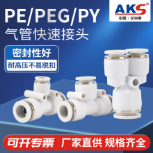 ��Ӛ��PY-8 10mm���ٿ����^PW8-6��ͨPE-8׃��PEG8-6��ӽ��^