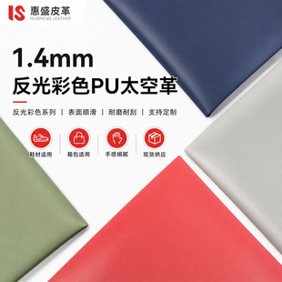 ��ĥ�͹�PU̫�ո�1.4mm�|ݸ���S�F؛Ь���\��Ь����