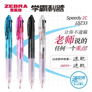 ZEBRA_���R_J2JZ33�W�������ٸ��pɫ���ԹP��ɫ�tɫ�W������ӛ�P