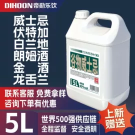 洋酒;配制酒浸泡酒;果酒