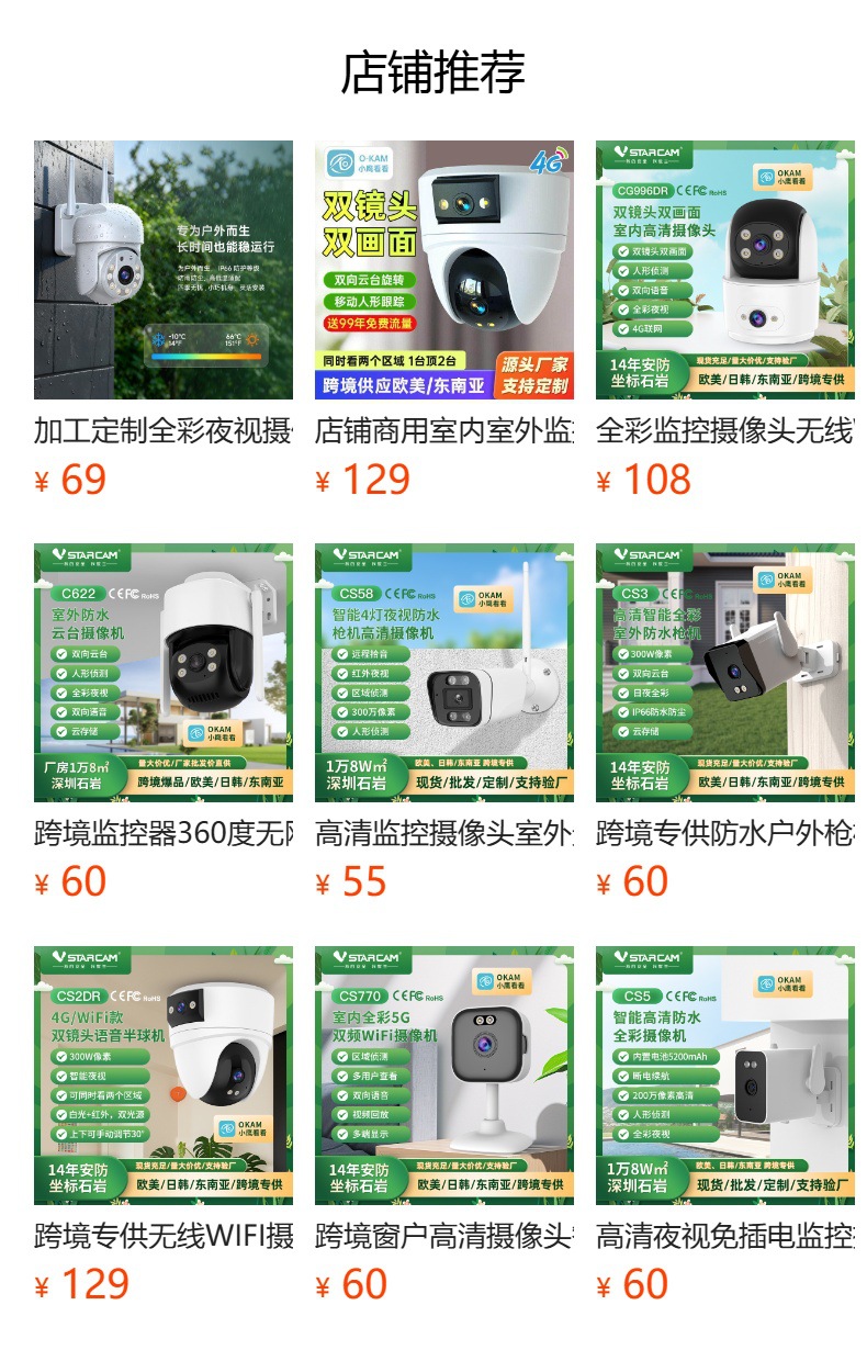360° night vision outdoor wireless surveillance camera
