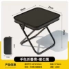 Folding stool (black)
