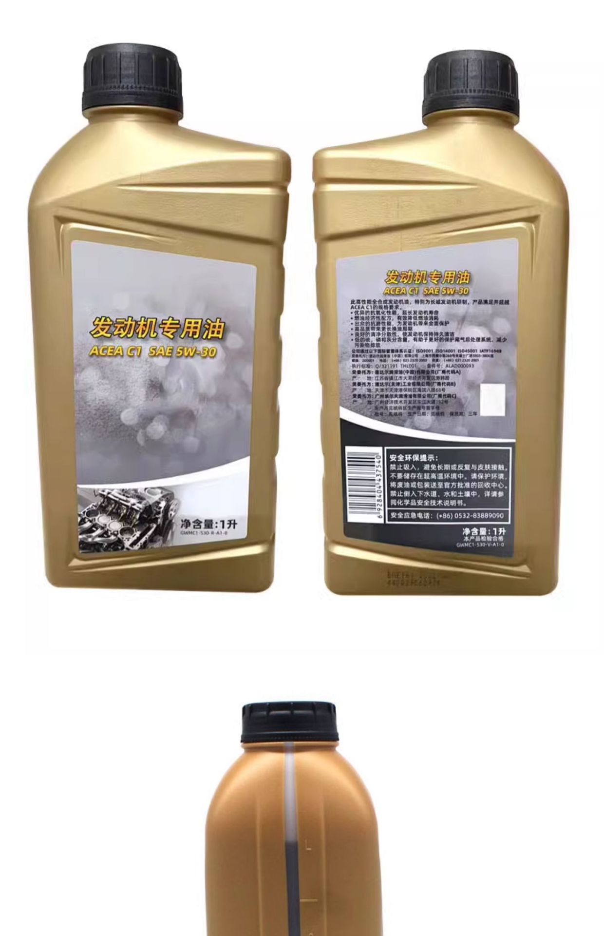 Suitable for Great Wall Haver H6H2sH4F5F7H7H8H9 Harvard M6 Coolpad Sports Edition 5W30 Fully Synthetic Motor Oil